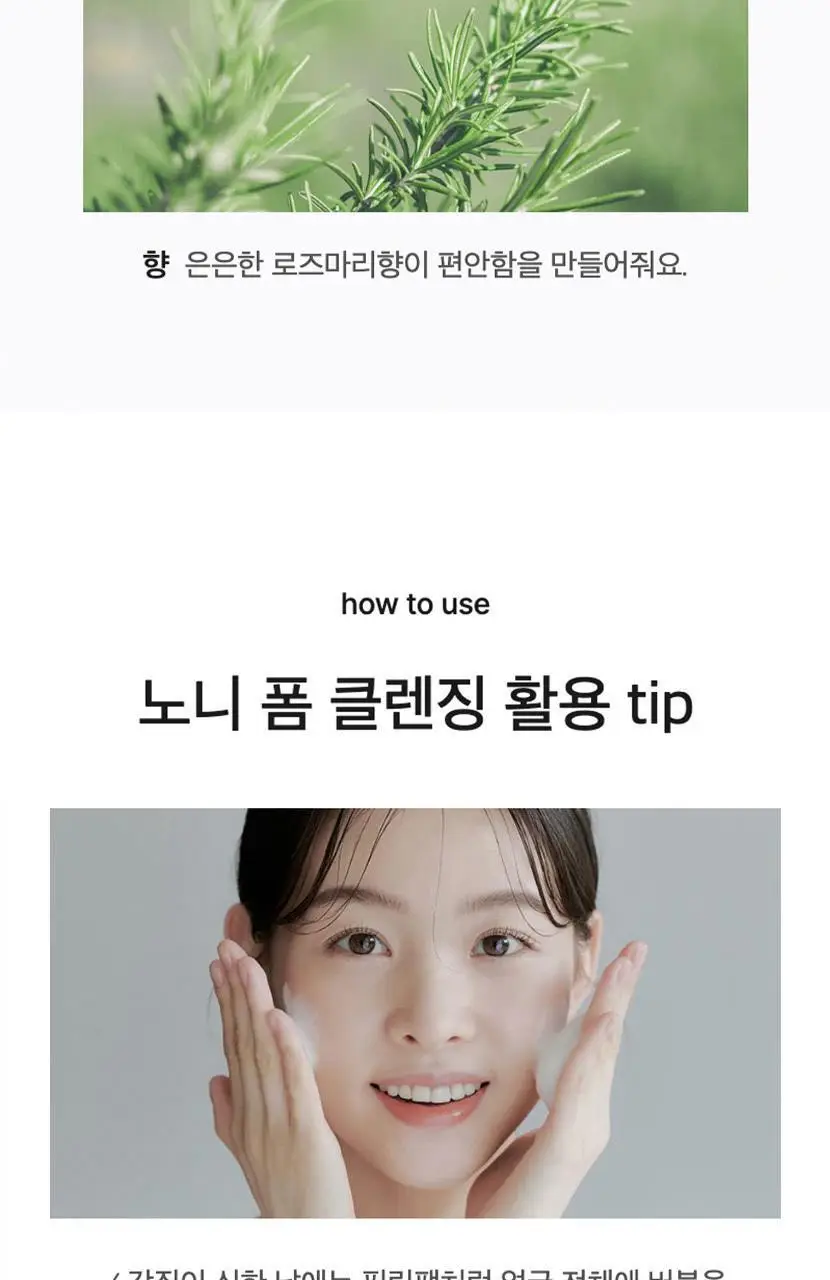 [리뉴얼] 셀리맥스 더 리얼 노니 아크네 버블 폼 클렌징 155ml 상세페이지 13